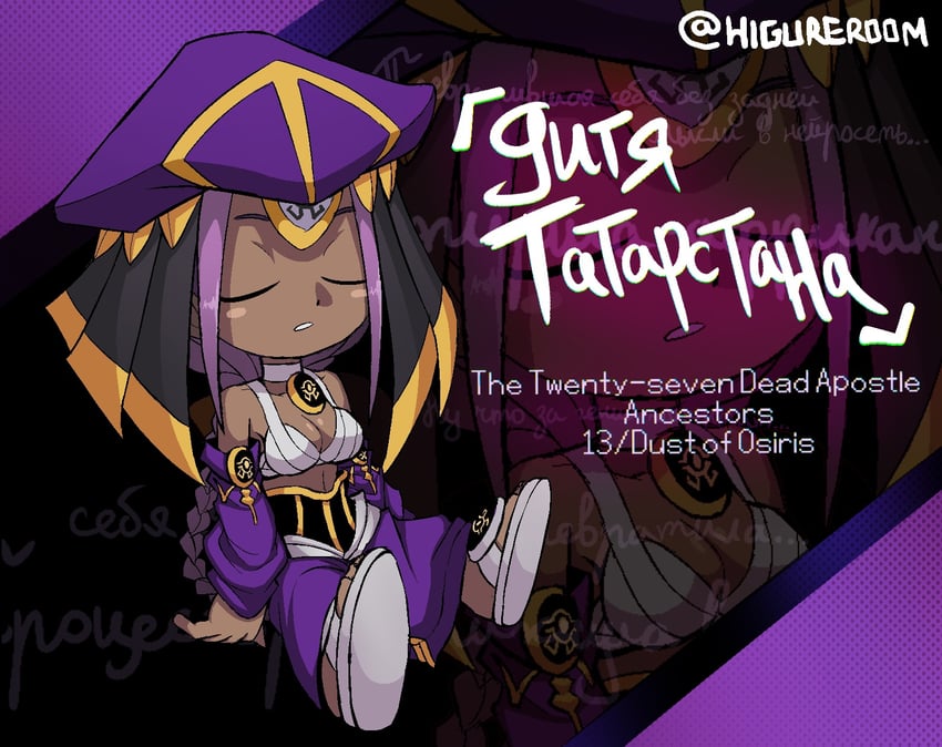 sion eltnam and dust of osiris (tsukihime and 1 more) drawn by higureroom