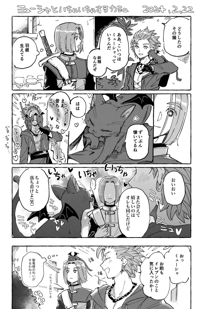 hero, camus, and meowsha (dragon quest and 2 more) drawn by user_muvx7483
