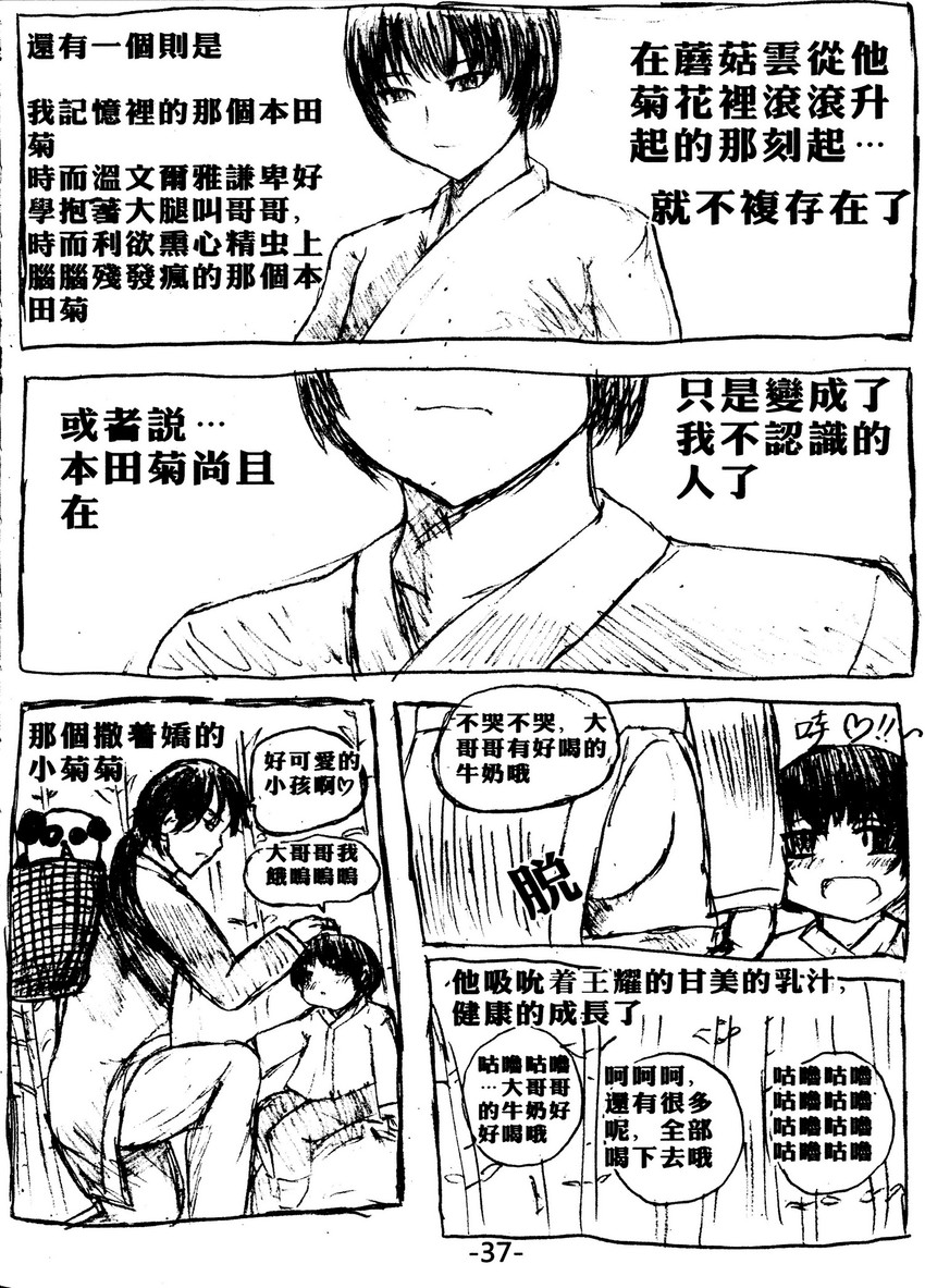 japan and china (axis powers hetalia) drawn by sun_zha