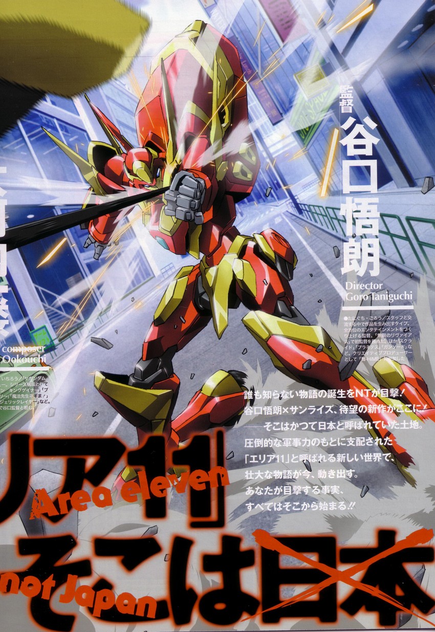 lancelot and lancelot trial (code geass and 1 more)