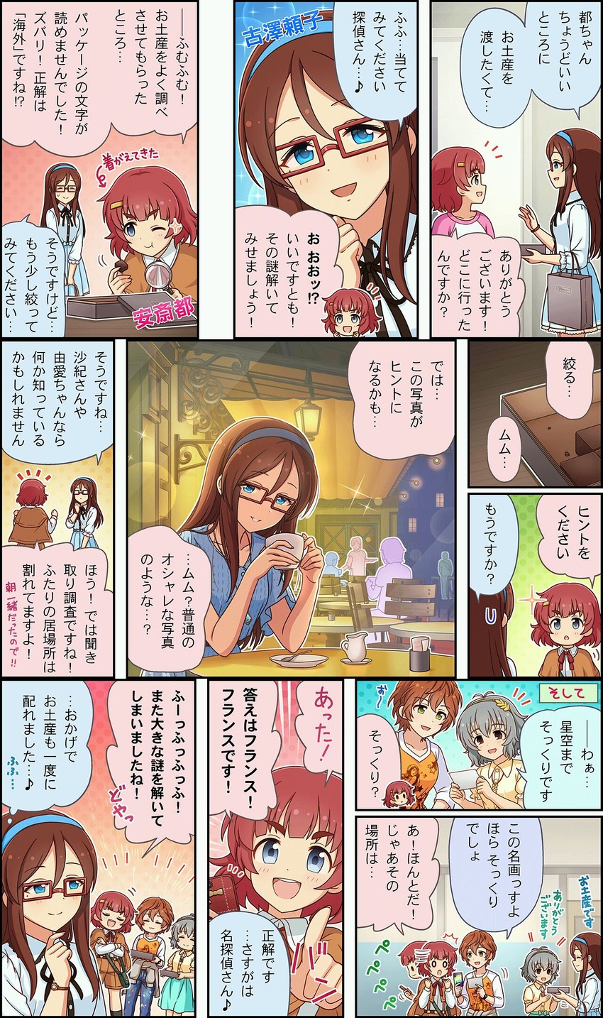 narumiya yume, yoshioka saki, anzai miyako, and furusawa yoriko (idolmaster and 3 more)