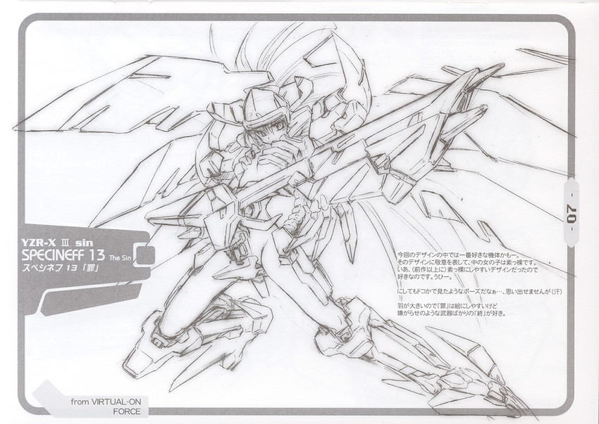 specineff and specineff 13 the sin (virtual on) drawn by komatsu_eiji