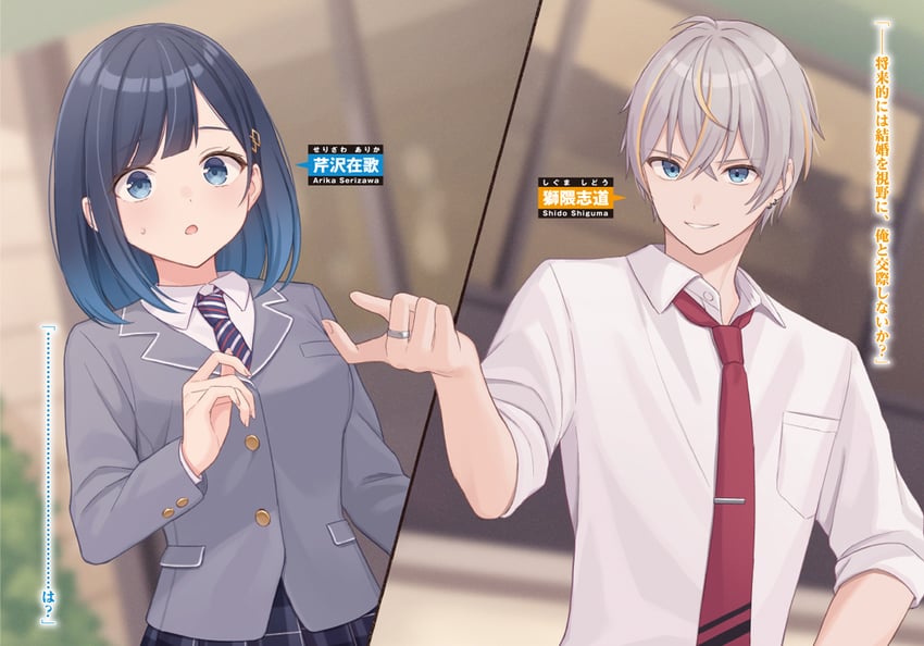 serizawa arika and shiguma shido (billionaire program) drawn by shiromikan