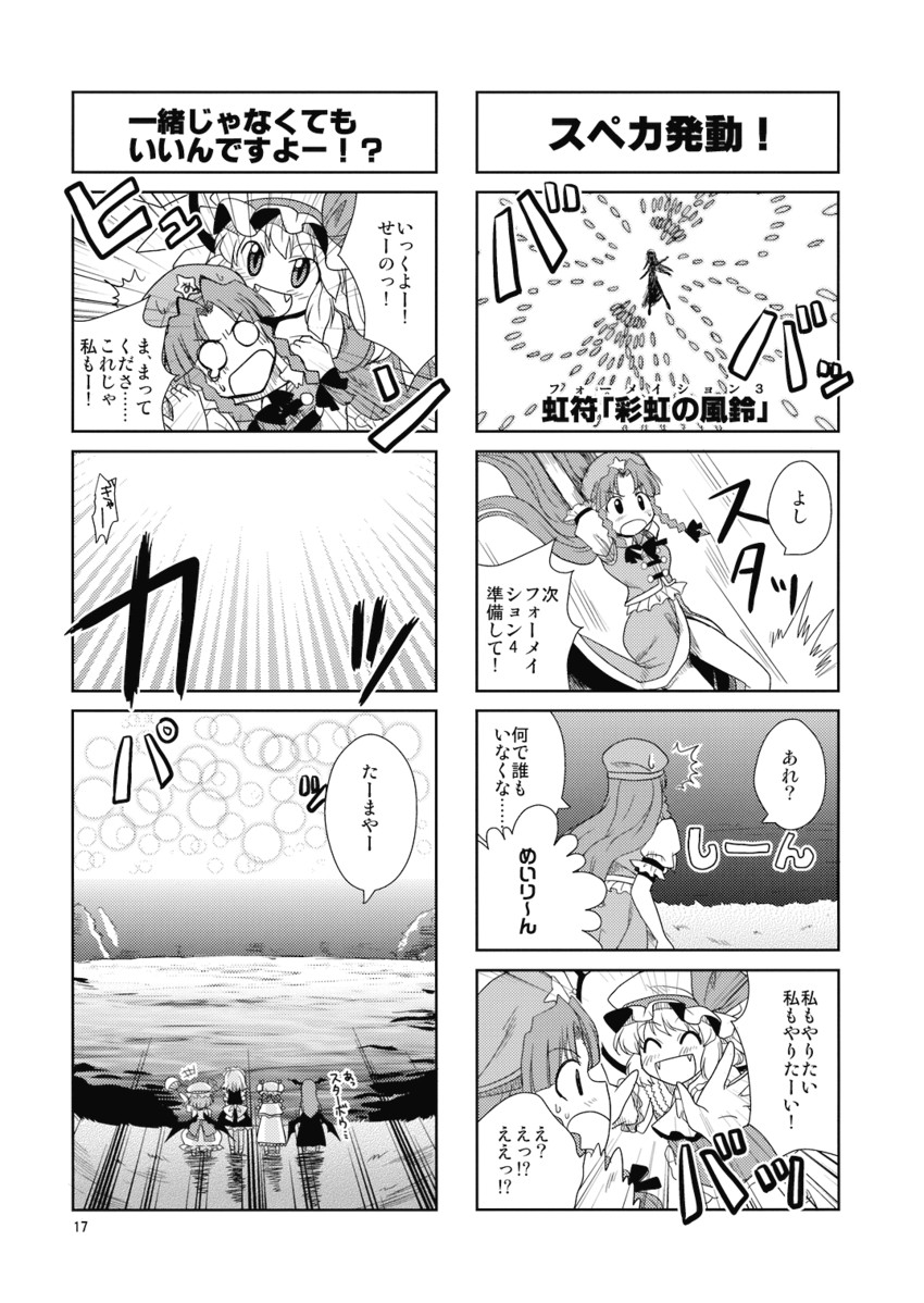 remilia scarlet, flandre scarlet, izayoi sakuya, patchouli knowledge, hong meiling, and 1 more (touhou) drawn by mikagami_hiyori