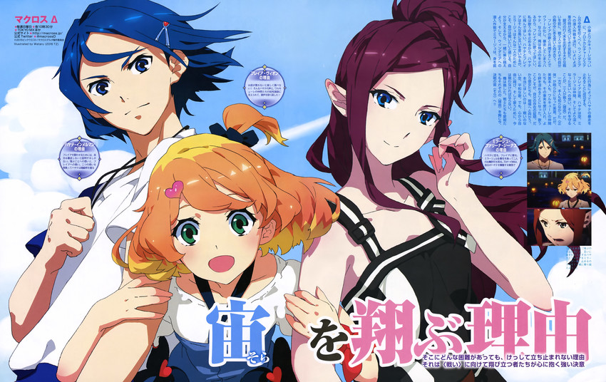 freyja wion, hayate immelmann, and mirage farina jenius (macross and 1 more)