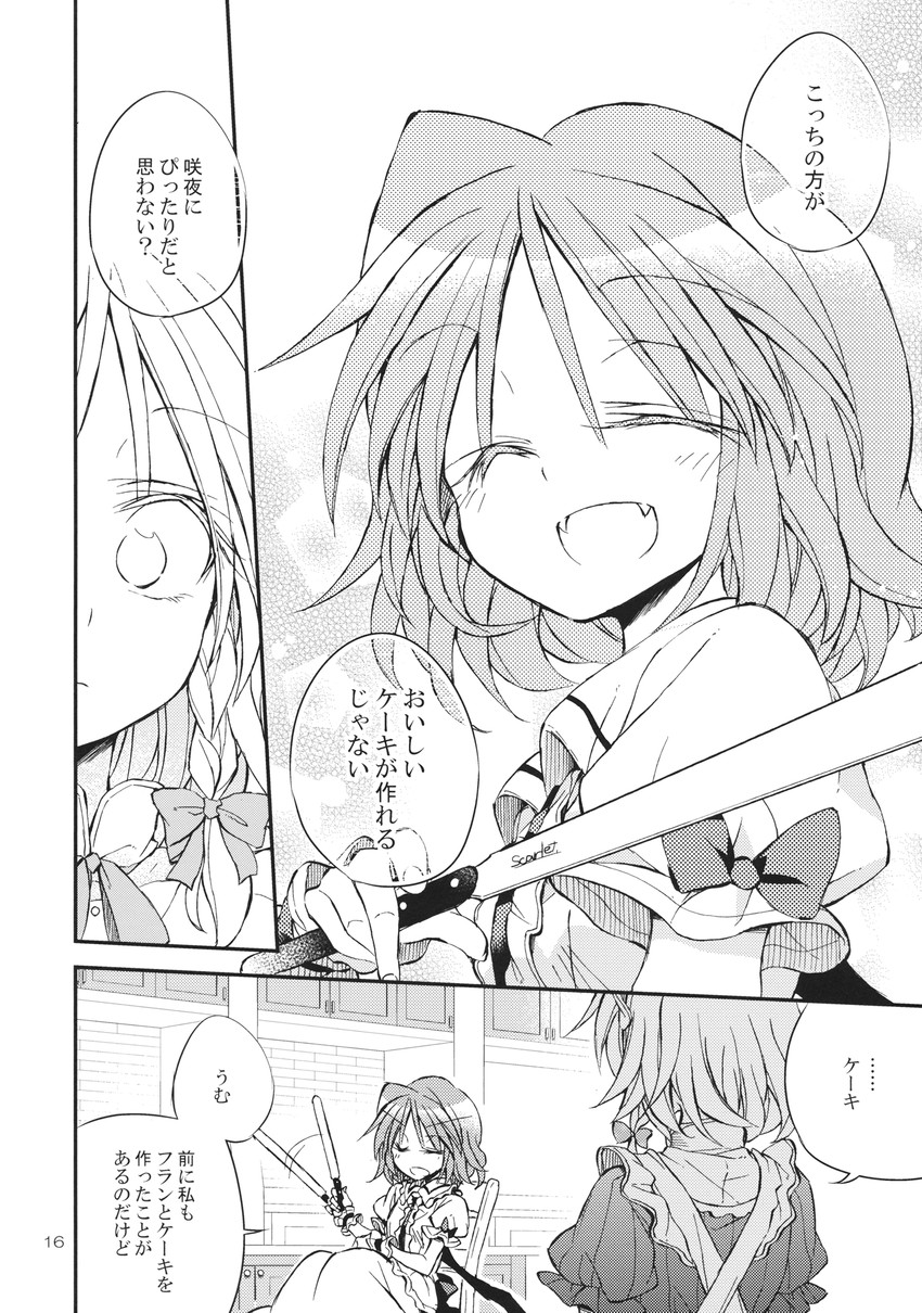 remilia scarlet and izayoi sakuya (touhou) drawn by satou_kibi