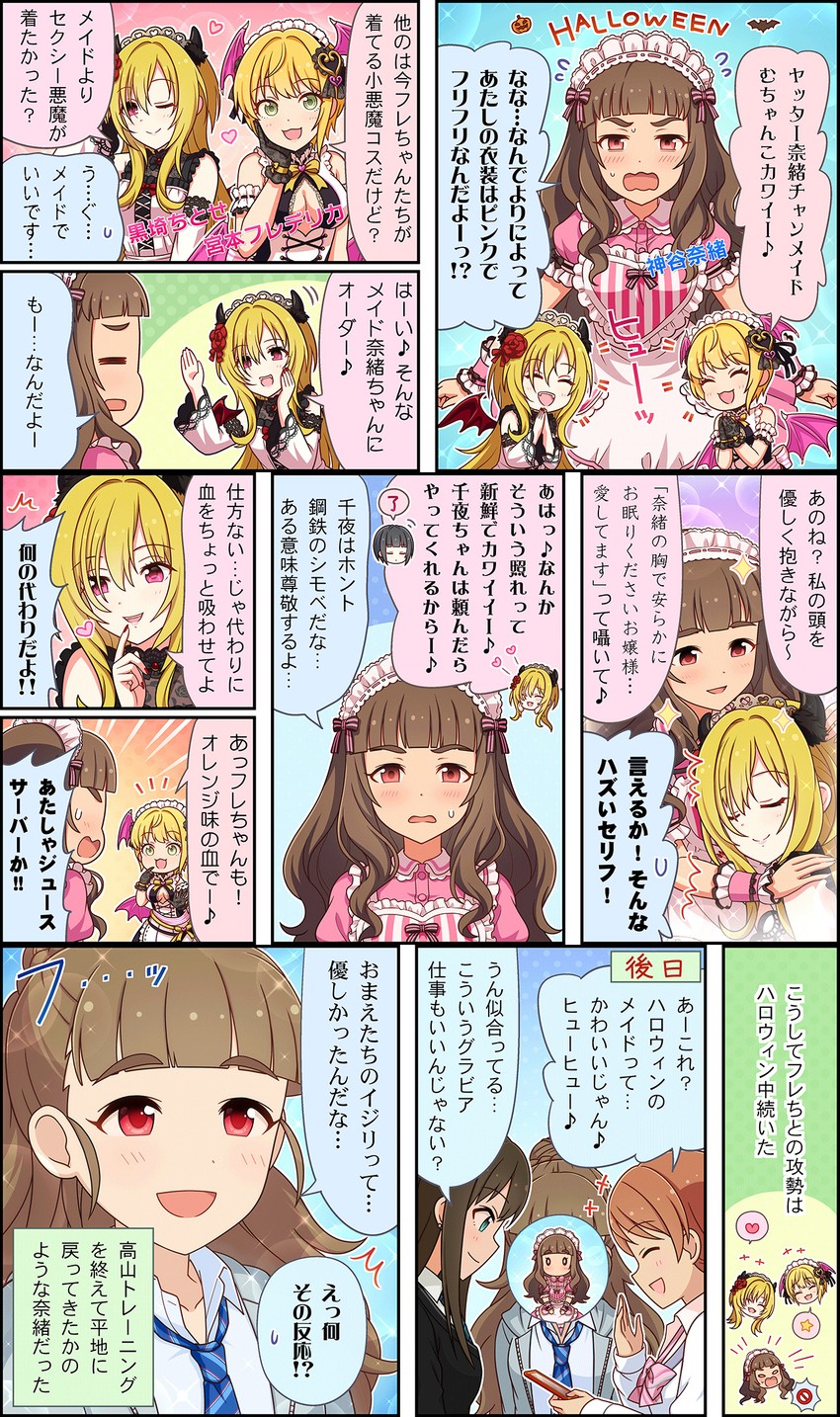shibuya rin, miyamoto frederica, hojo karen, kamiya nao, and kurosaki chitose (idolmaster and 3 more)