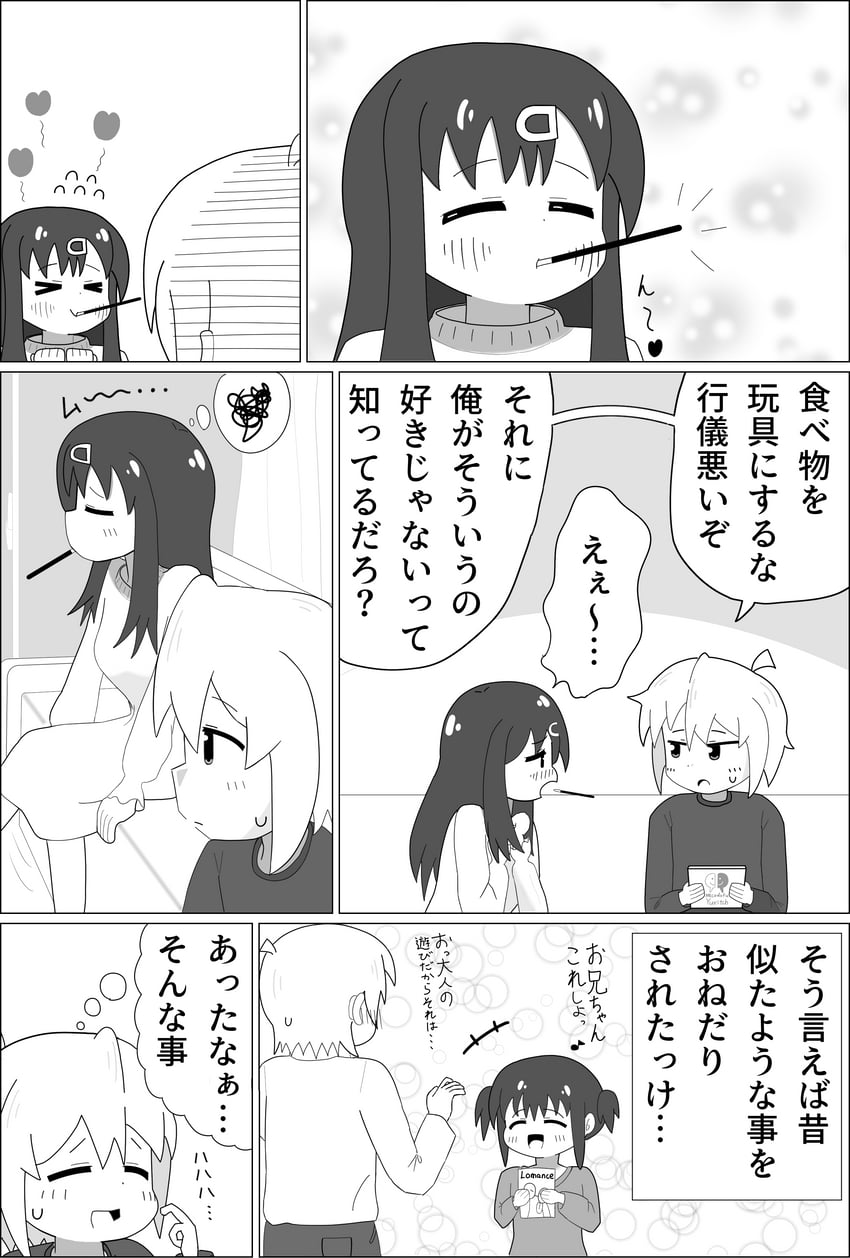oyama mahiro and oyama mihari (onii-chan wa oshimai!) drawn by kariage