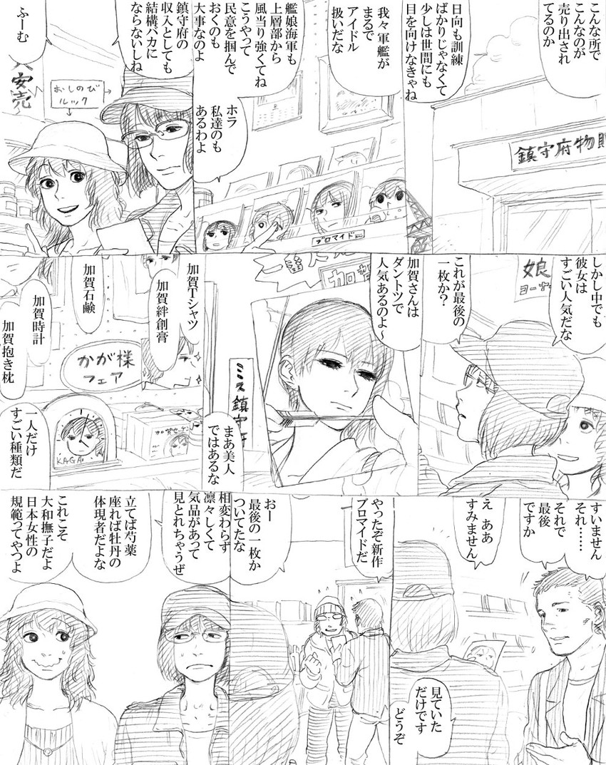 kaga, akagi, hyuuga, and ise (kantai collection) drawn by itou_korosuke