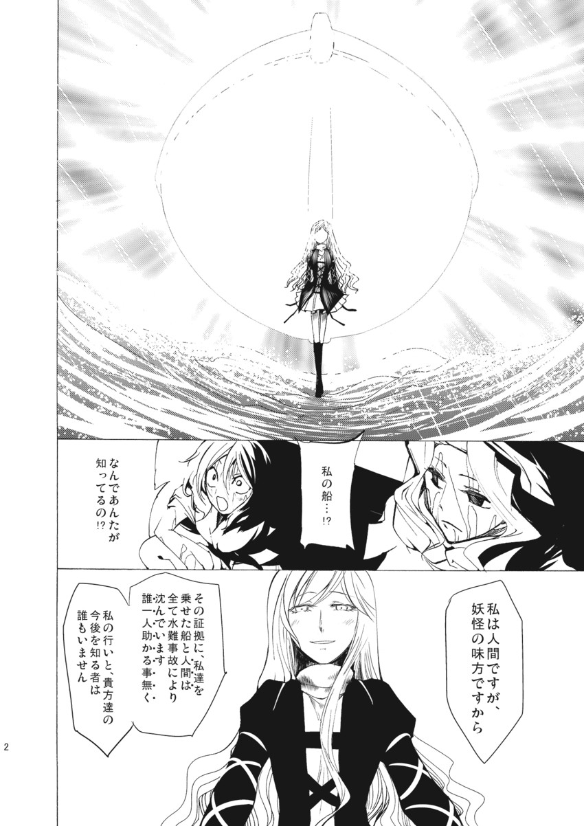 hijiri byakuren, murasa minamitsu, and kumoi ichirin (touhou) drawn by chado