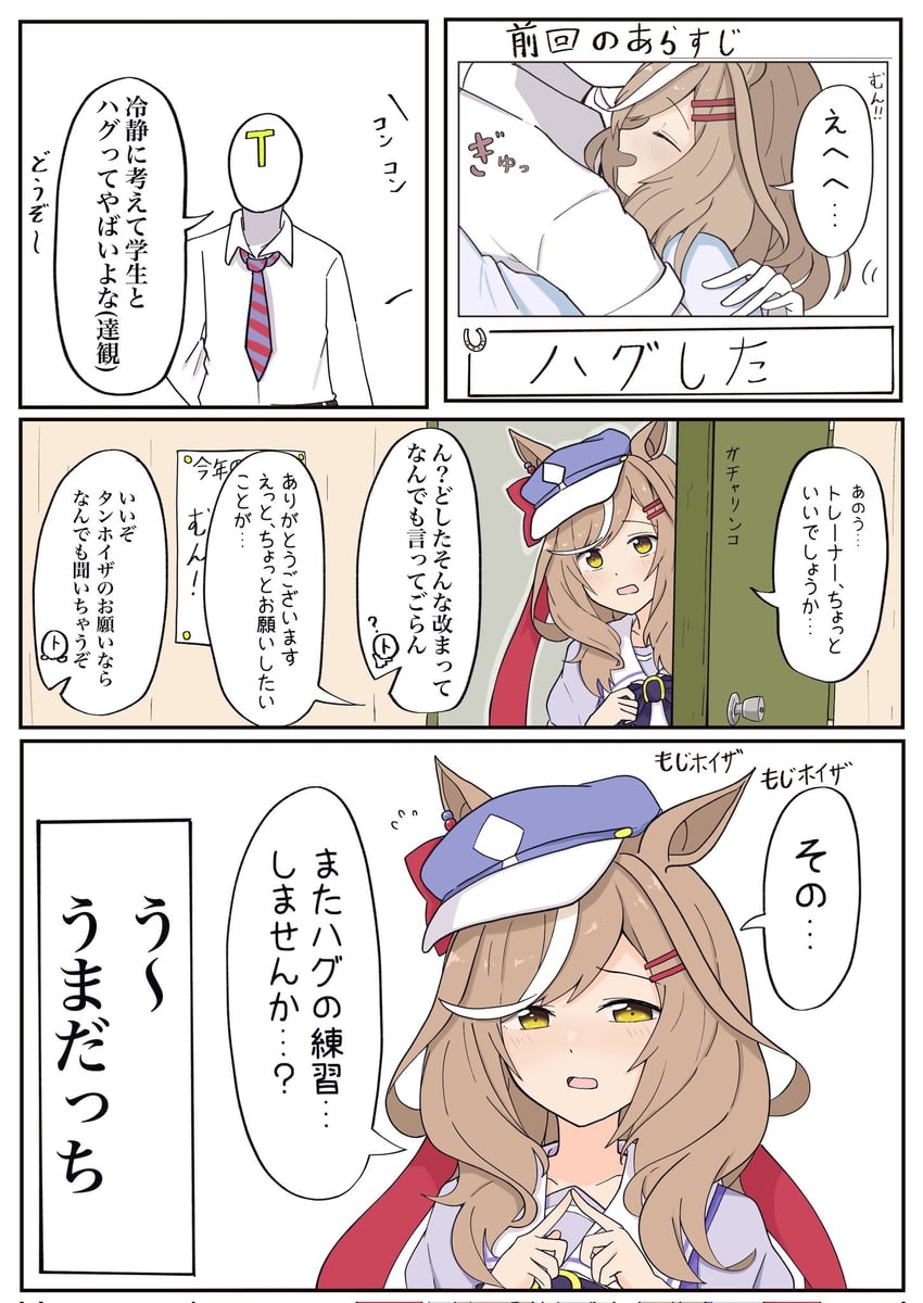 trainer, t-head trainer, and matikane tannhauser (umamusume) drawn by de_gutaoru