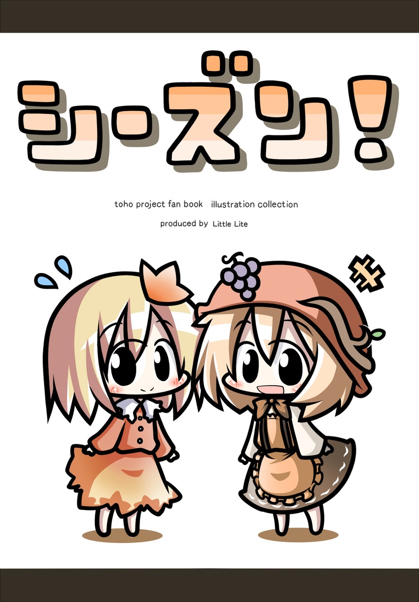 aki minoriko and aki shizuha (touhou) drawn by aoblue