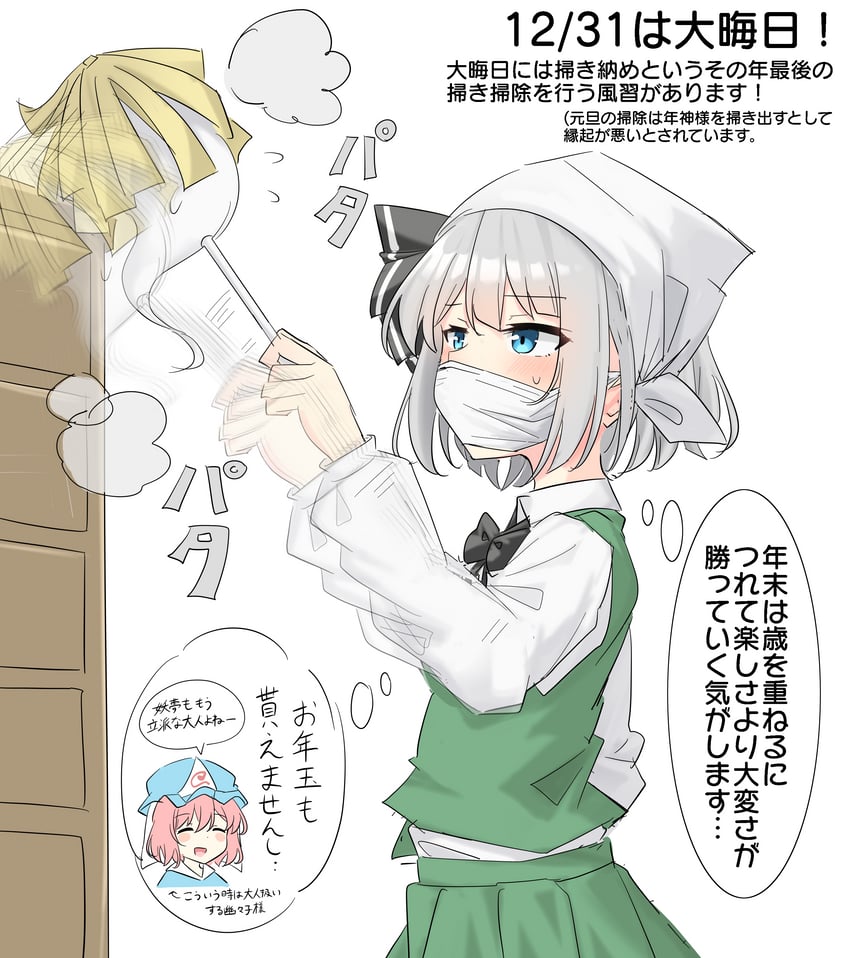 konpaku youmu and saigyouji yuyuko (touhou) drawn by youyume-kun