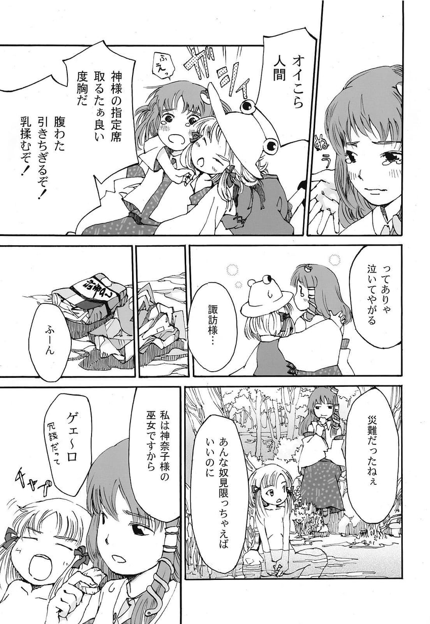 kochiya sanae and moriya suwako (touhou) drawn by totaku_(musha_prune)