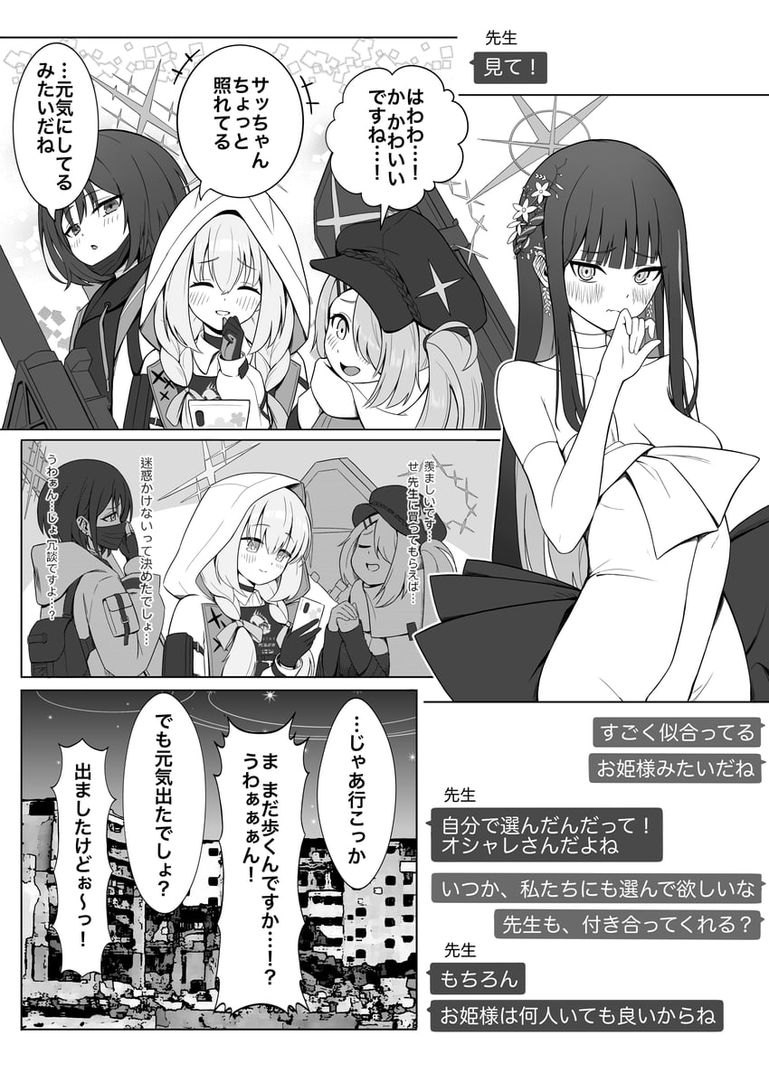 saori, atsuko, hiyori, and misaki (blue archive) drawn by 4_m_lacra