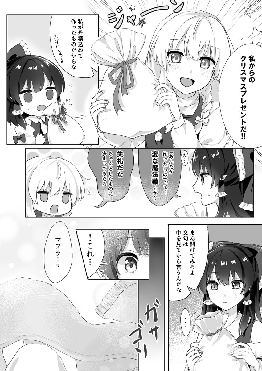hakurei reimu and kirisame marisa (touhou) drawn by reimu_tyuki
