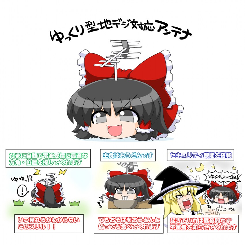 hakurei reimu and kirisame marisa (touhou) drawn by yamato_damashi