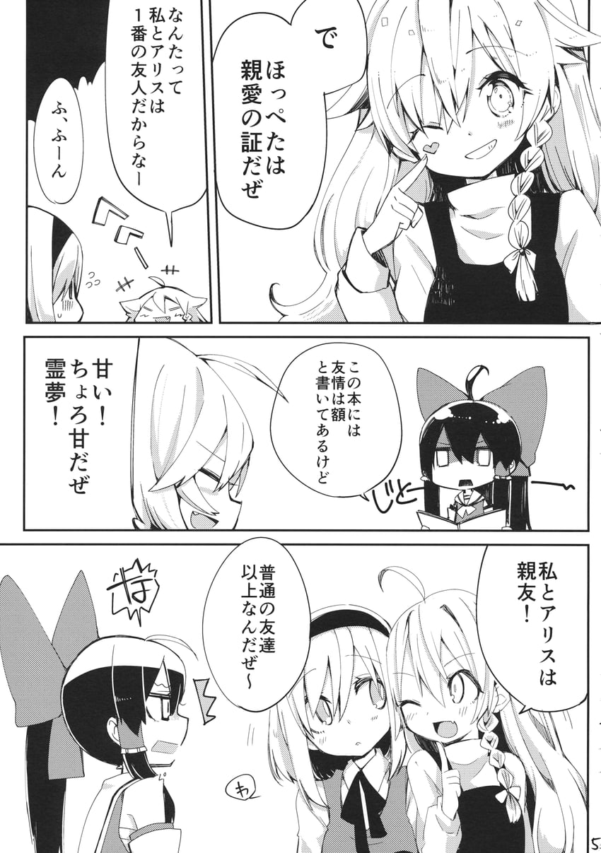 hakurei reimu, kirisame marisa, and alice margatroid (touhou) drawn by oinari_(tensaizoku)