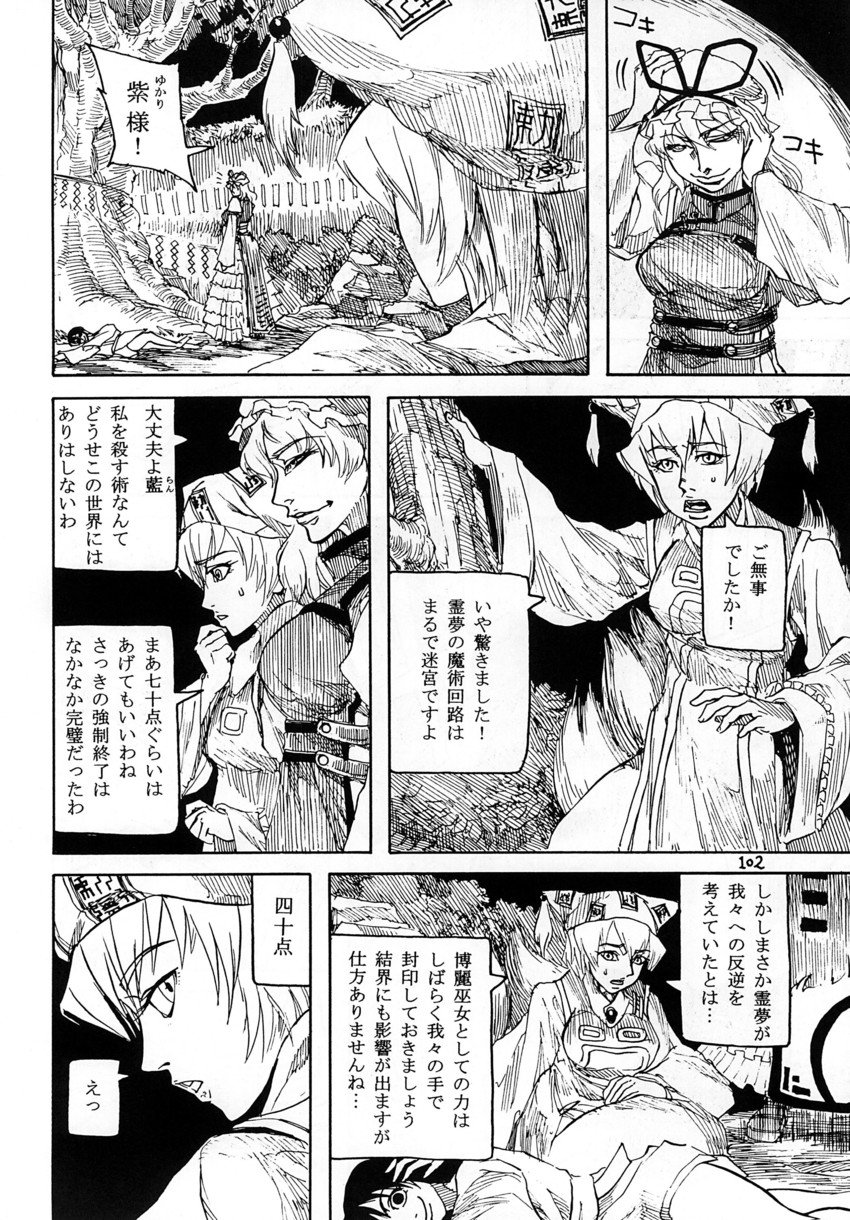 hakurei reimu, yakumo yukari, and yakumo ran (touhou) drawn by ameyama_denshin