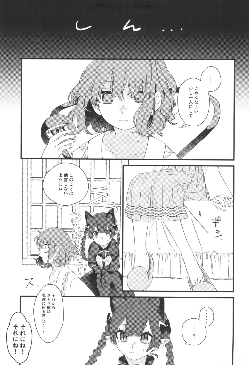 komeiji satori and kaenbyou rin (touhou) drawn by shi_chimi