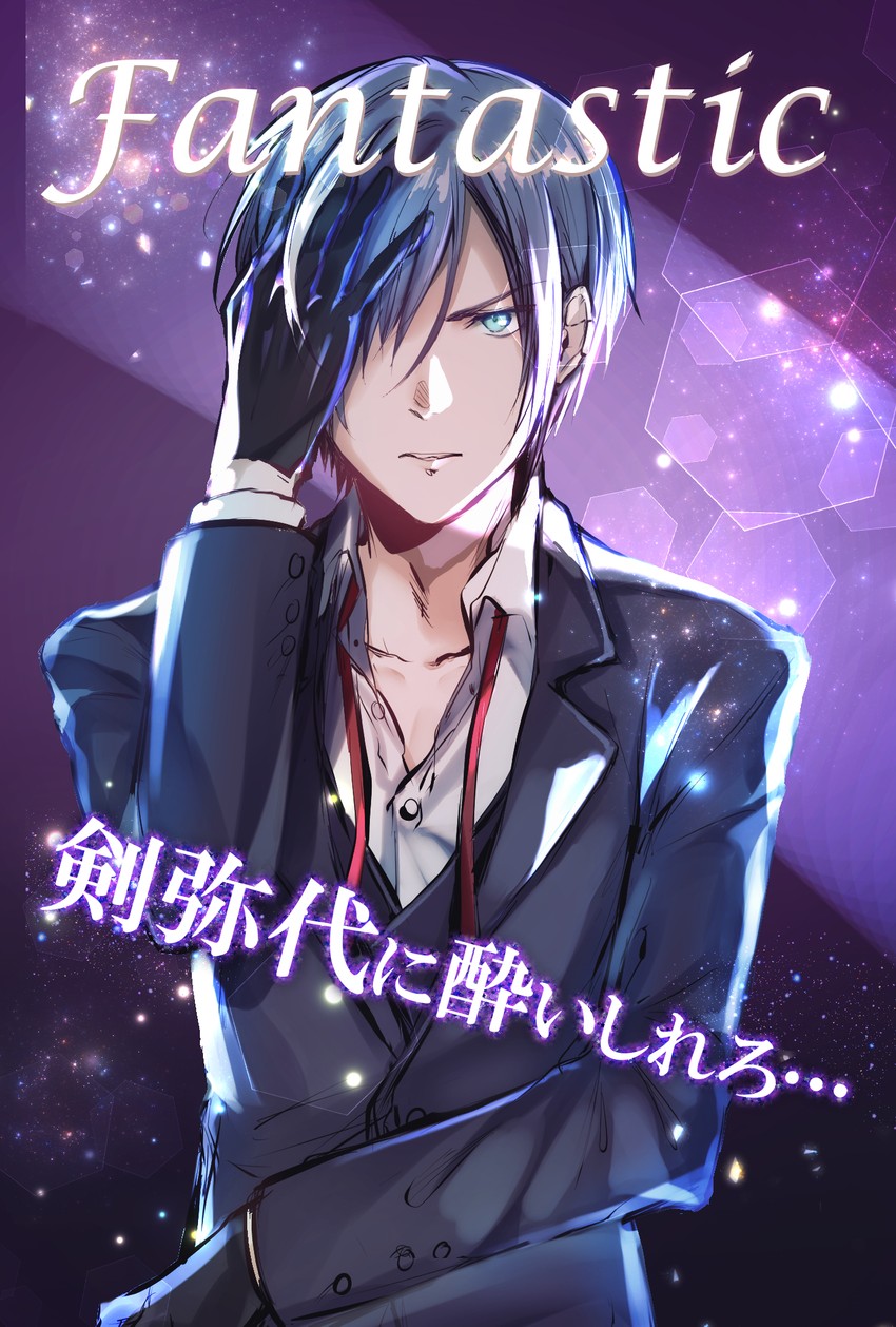 tsurugi yashiro (fire emblem and 1 more) drawn by mugen_no_sudadokei