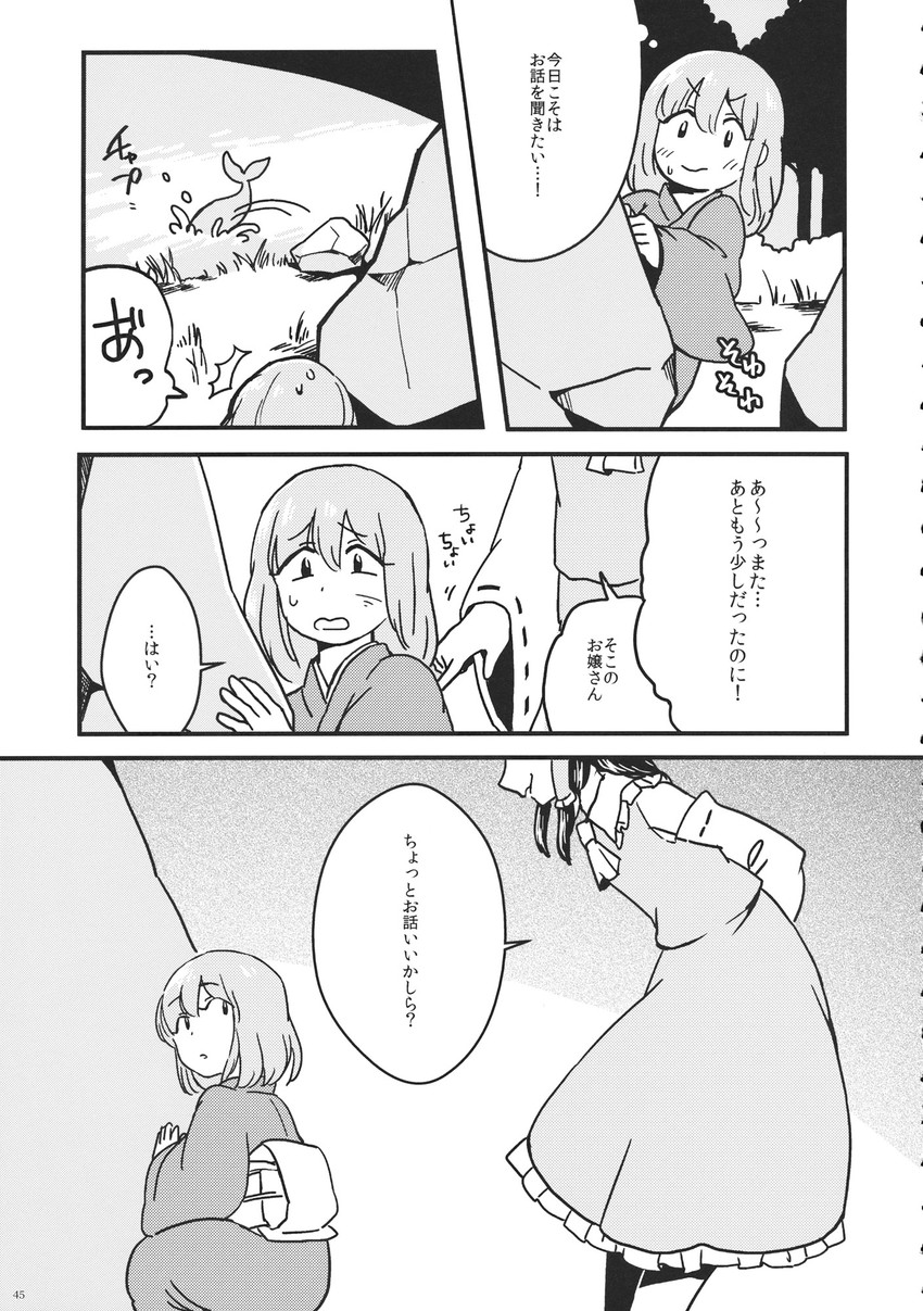 hakurei reimu and wakasagihime (touhou) drawn by tsuga