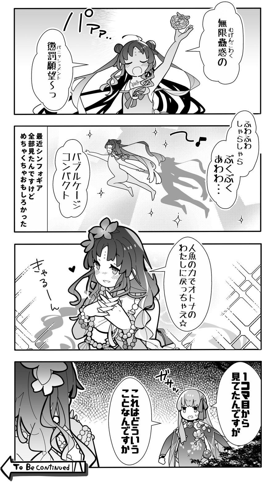 kama and sessyoin kiara (fate and 3 more) drawn by pekeko_(pepekekeko)