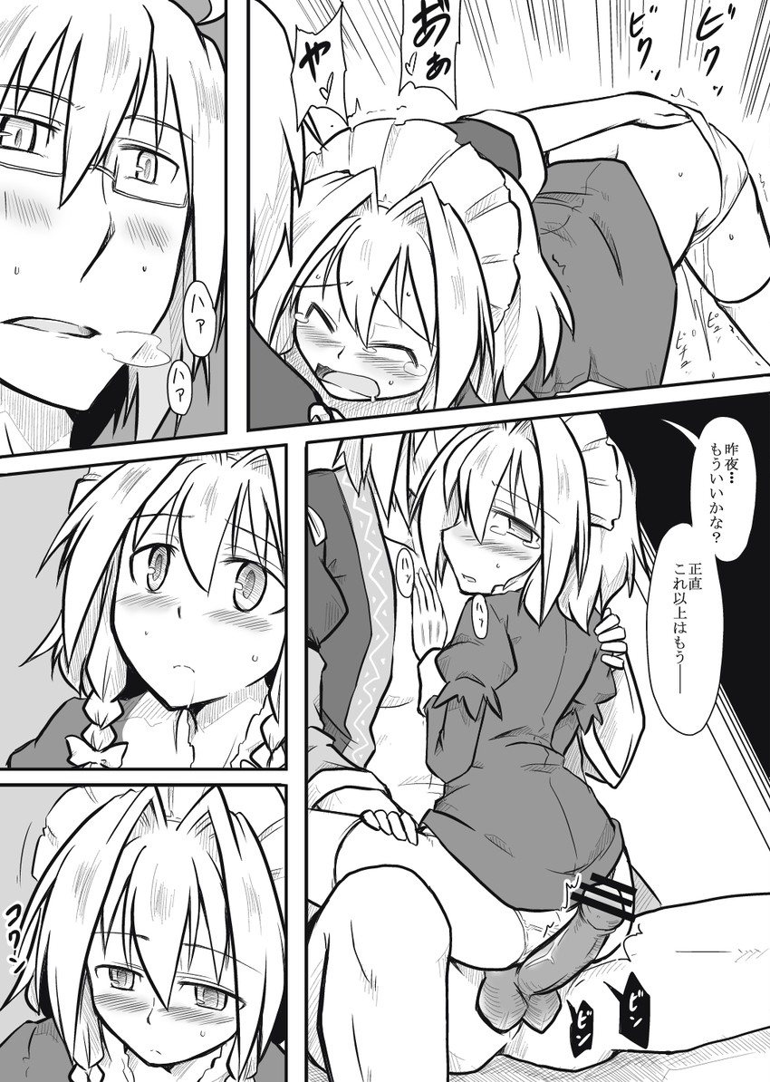 izayoi sakuya and morichika rinnosuke (touhou) drawn by futa_(nabezoko)