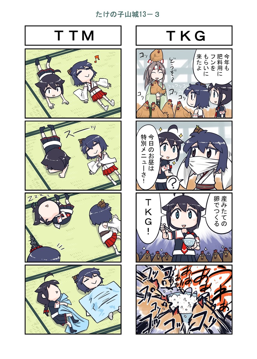 shigure, yamashiro, zuihou, and fusou (kantai collection) drawn by seiran_(mousouchiku)