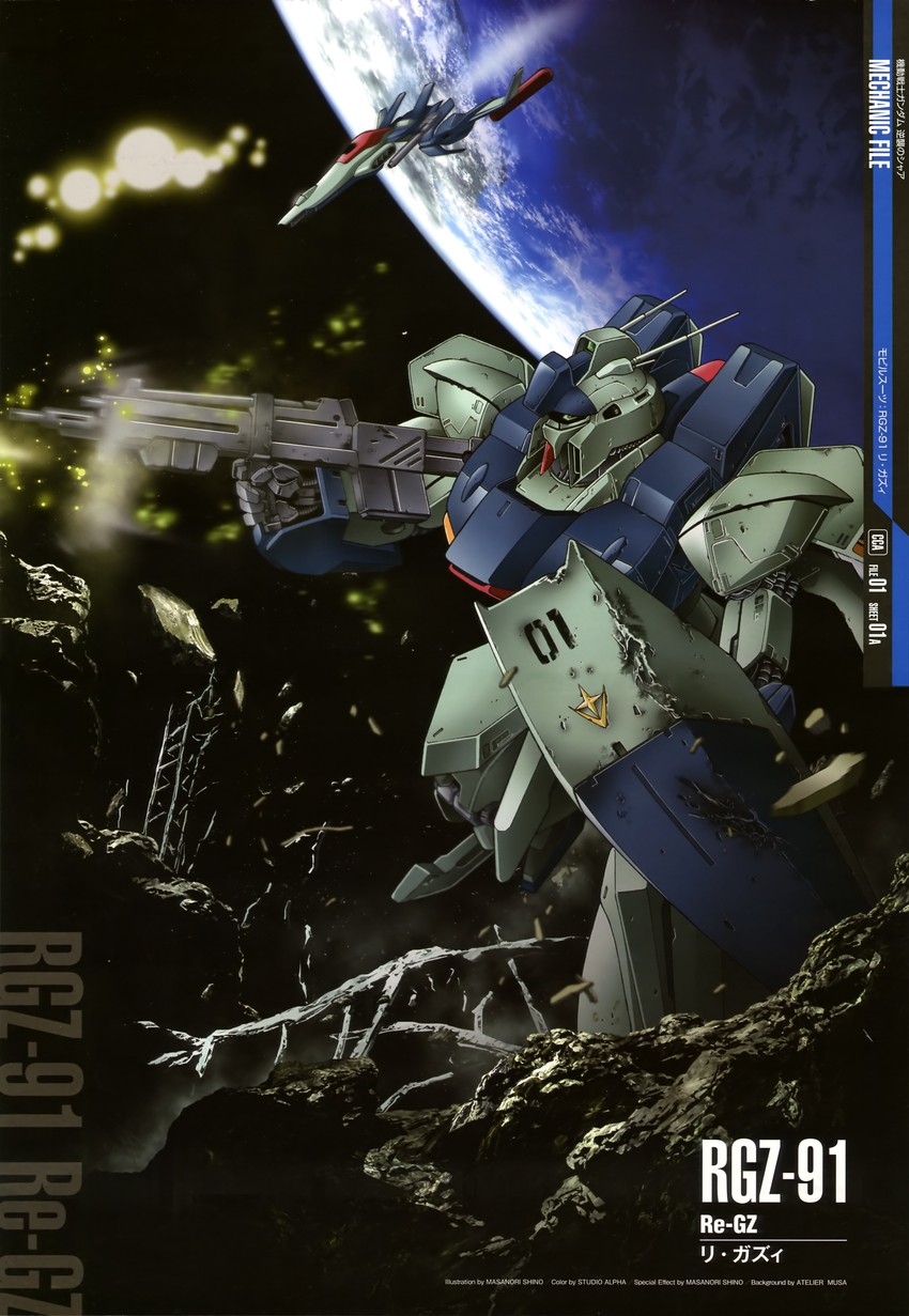 re-gz (gundam and 2 more) drawn by shino_masanori