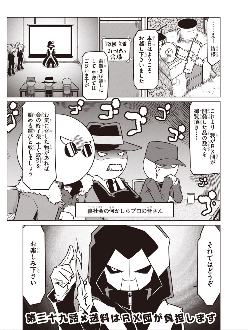 rx boss, secretary-san, and gg-chan (zannen onna-kanbu black general-san) drawn by jin_(mugenjin)