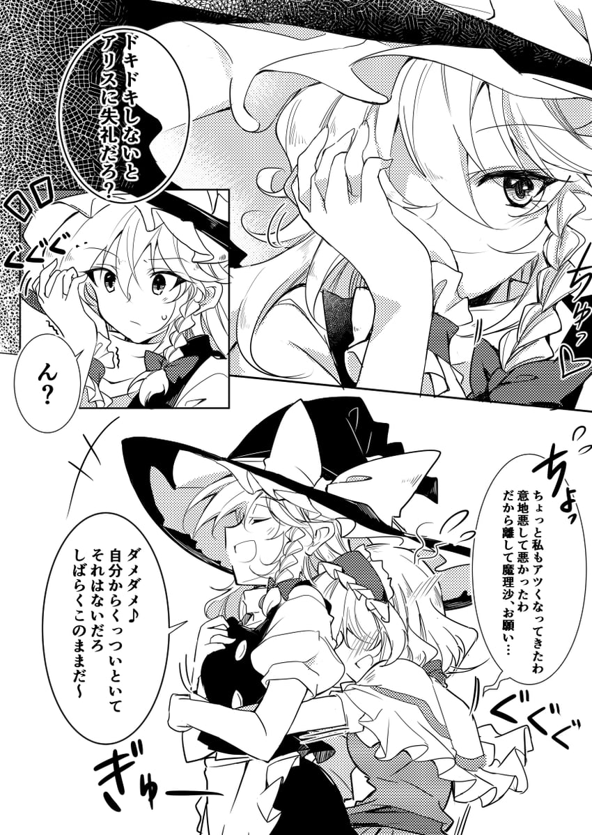 kirisame marisa and alice margatroid (touhou) drawn by ichimura_kanata