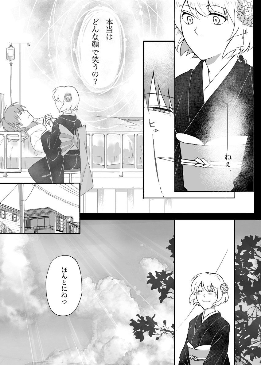 tamako and rinne's grandfather (kyoukai no rinne) drawn by fumi_(krdntm0723)