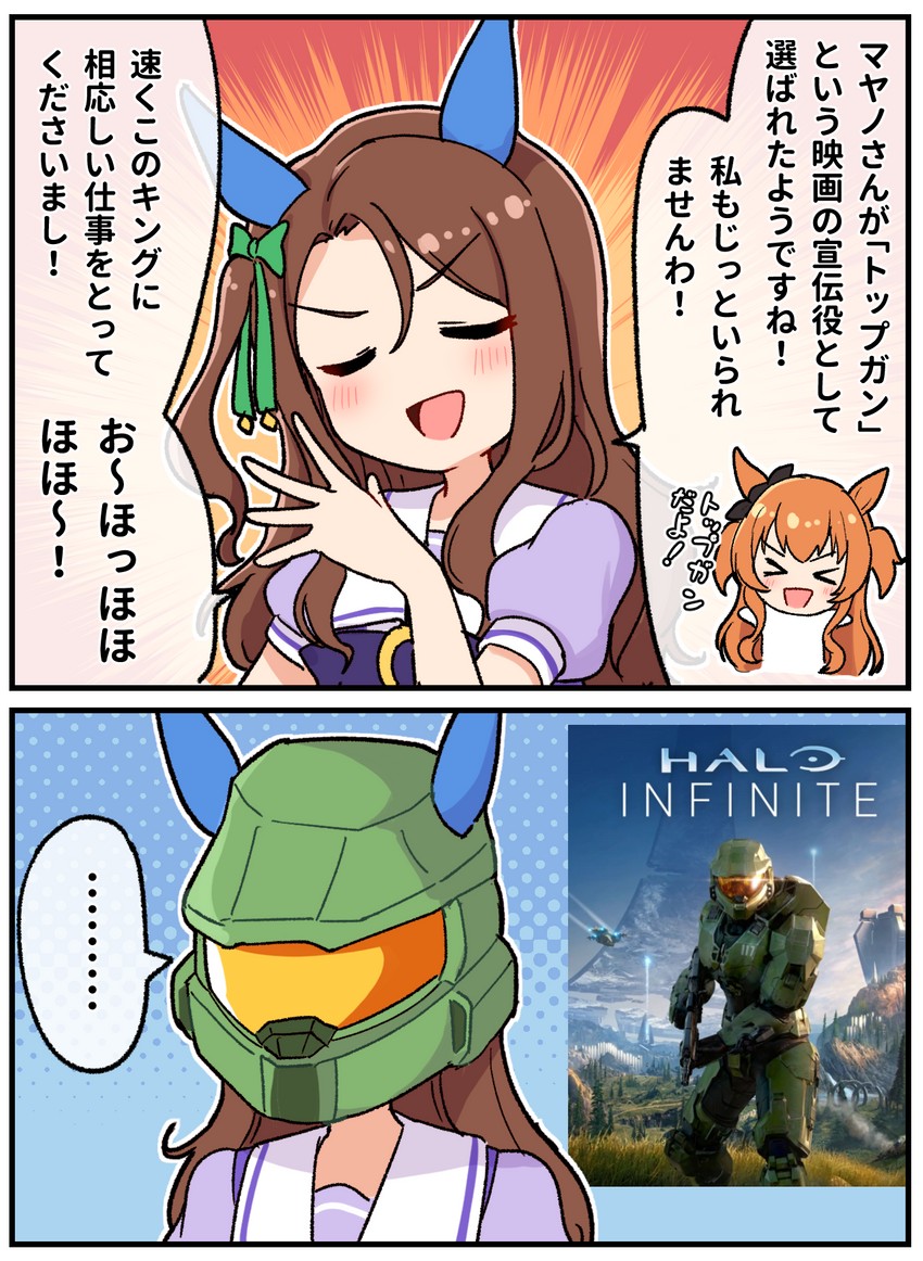 mayano top gun, king halo, and master chief (umamusume and 2 more) drawn by takiki