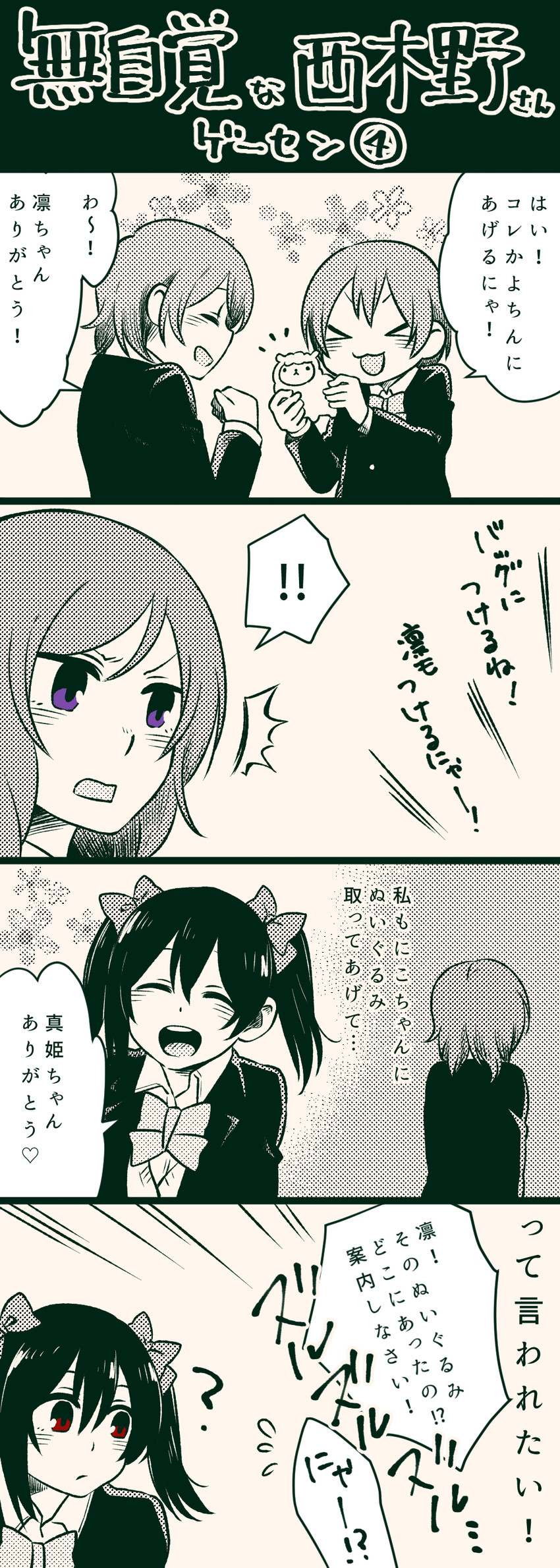 nishikino maki, yazawa nico, hoshizora rin, and koizumi hanayo (love live! and 1 more) drawn by arablue