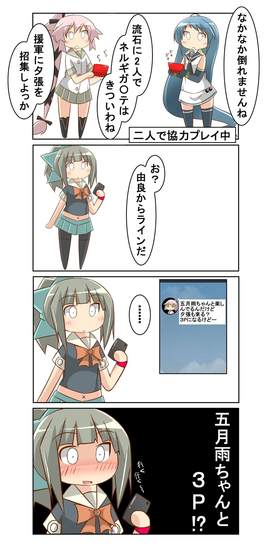 samidare, yuubari, and yura (kantai collection and 1 more) drawn by nanakusa_suzuna