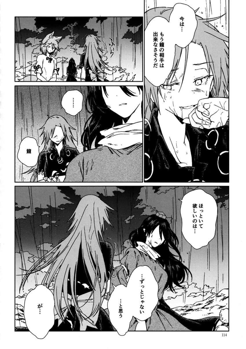 kudamaki tsukasa, iizunamaru megumu, and himemushi momoyo (touhou) drawn by hisona_(suaritesumi)