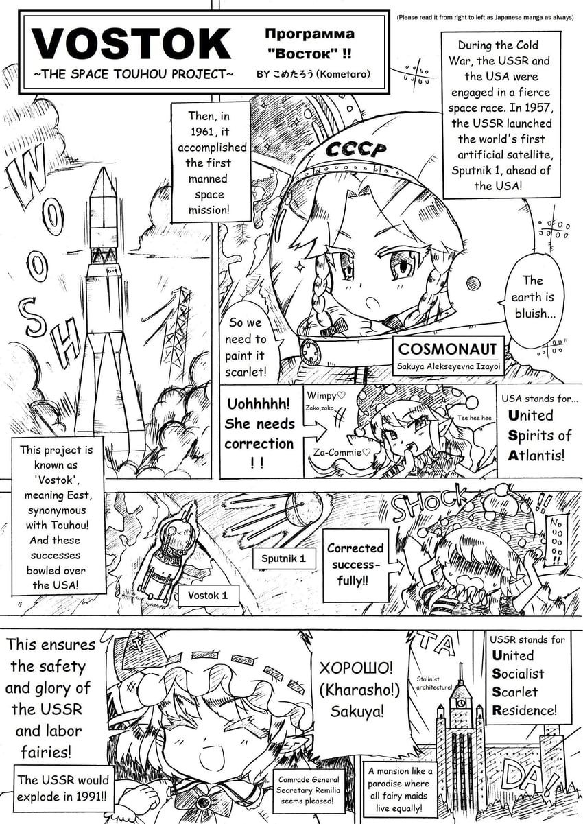 remilia scarlet, izayoi sakuya, and clownpiece (touhou) drawn by kometaro