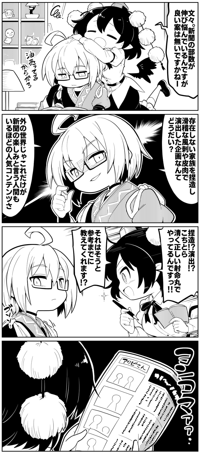shameimaru aya and morichika rinnosuke (touhou) drawn by futa_(nabezoko)