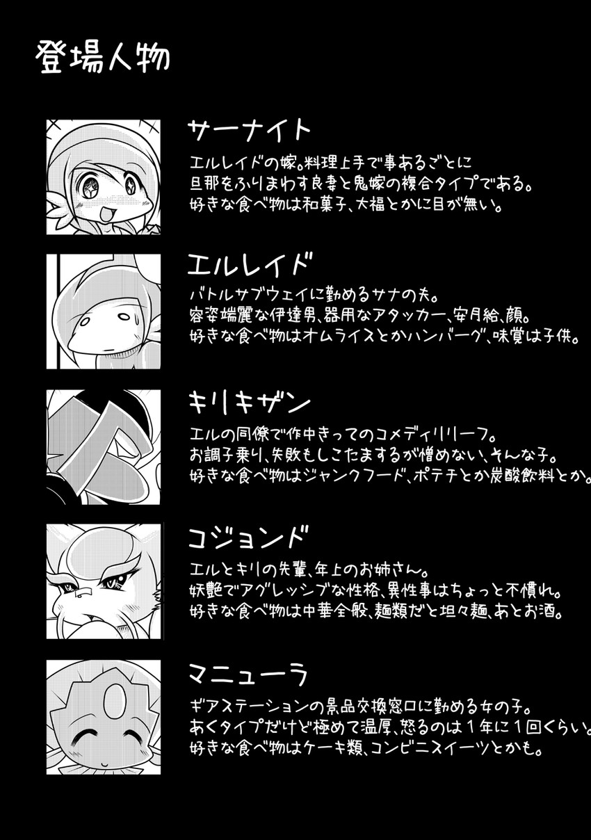 gardevoir, gallade, weavile, bisharp, and mienshao (pokemon) drawn by sougetsu_(yosinoya35)