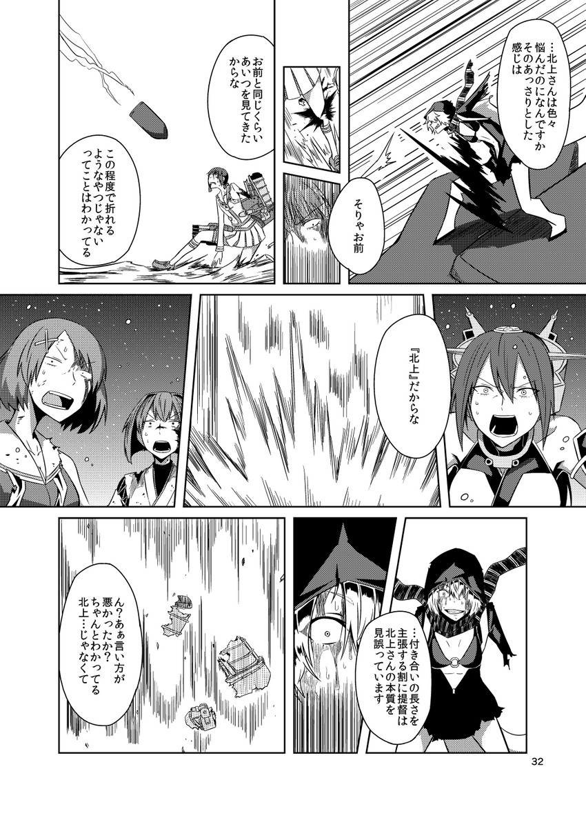 nagato, kitakami, maya, hyuuga, and re-class battleship (kantai collection) drawn by birii