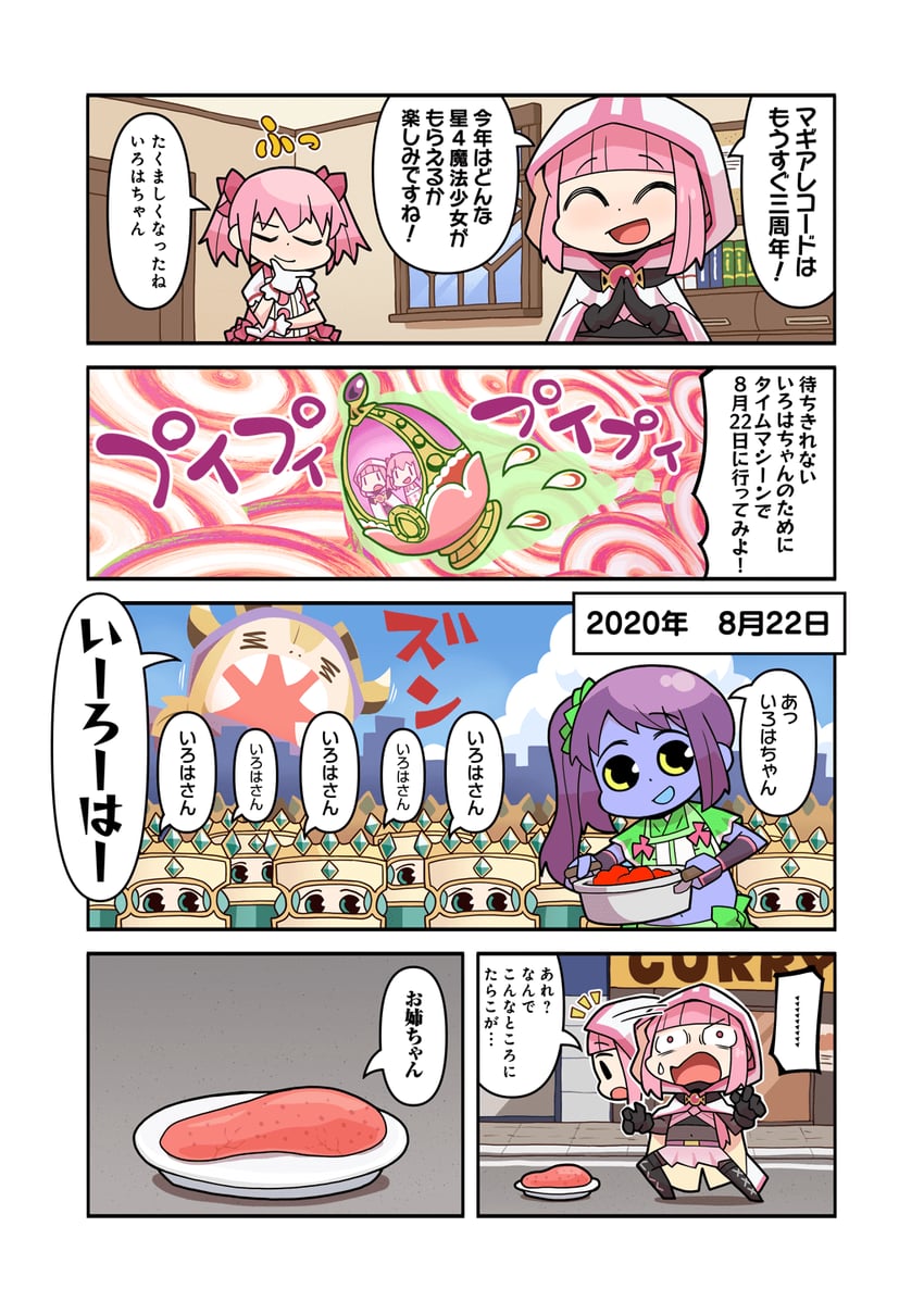 kaname madoka, tamaki iroha, futaba sana, yui tsuruno, tamaki ui, and 1 more (mahou shoujo madoka magica and 1 more) drawn by papa_(shimeguru)