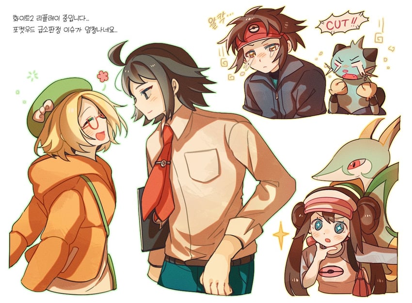 rosa, bianca, nate, cheren, serperior, and 1 more (pokemon and 1 more) drawn by kong_(6ki3ki)