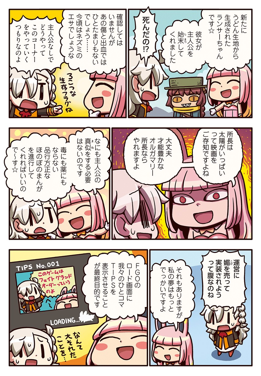 olga marie animusphere, rider, and mary anning (fate and 2 more) drawn by riyo_(lyomsnpmp)