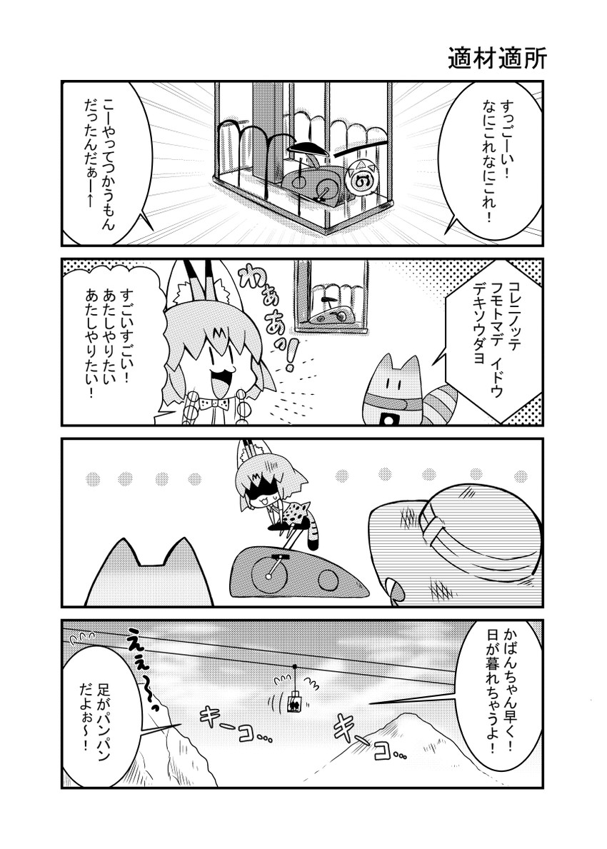 serval, kaban, and lucky beast (kemono friends) drawn by noai_nioshi