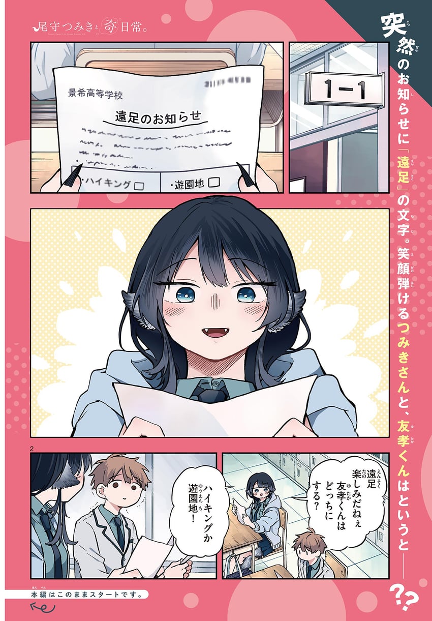 ogami tsumiki and shinsou yutaka (ogami tsumiki to ki nichijou) drawn by mota2yanen