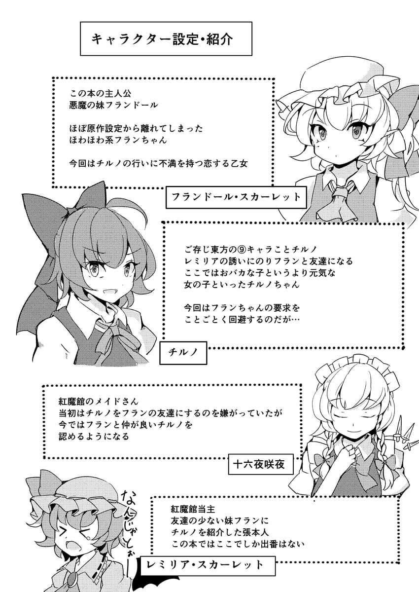 remilia scarlet, flandre scarlet, izayoi sakuya, and cirno (touhou) drawn by jyaoh0731