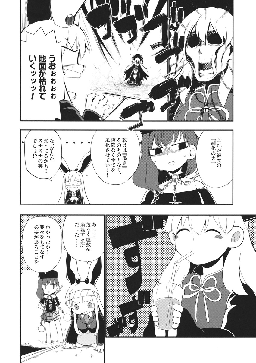 reisen udongein inaba, junko, and hecatia lapislazuli (touhou) drawn by sayakata_katsumi