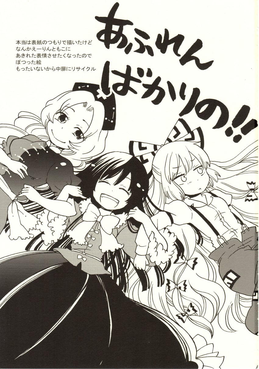 fujiwara no mokou, houraisan kaguya, and yagokoro eirin (touhou) drawn by mashuu_masaki