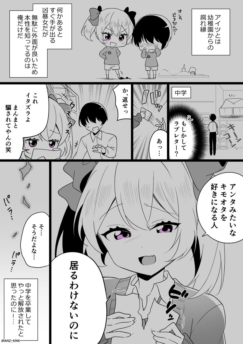 original drawn by anzou_kunko